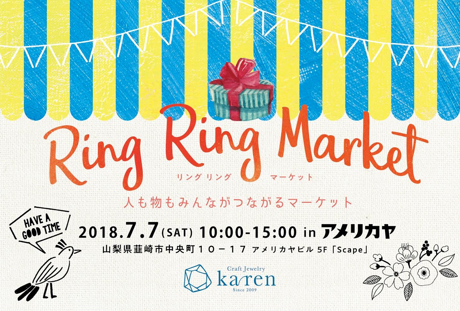 Ring Ring Market（7月7日）人も物もみんながつながるマーケット開催！