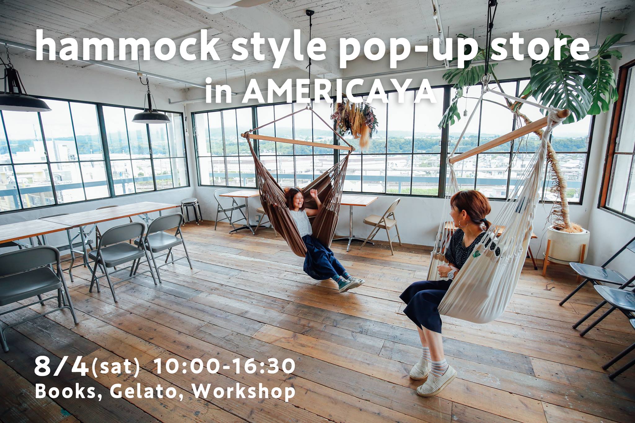 hammock style pop-up store in アメリカヤ（8月4日）ハンモックの魅力がつまった1日！