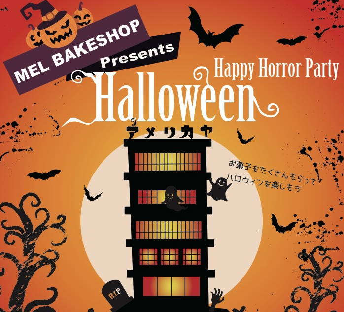 Halloween Party in アメリカヤ（10月31日）MelBakeShop Presents ハロウィンイベント