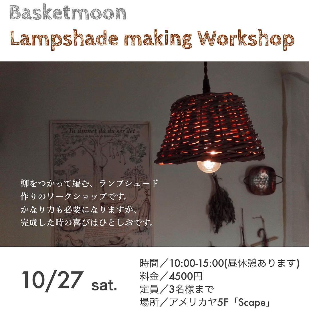Basketmoon Lampshade making Workshop（11月27日）柳をつかって編む