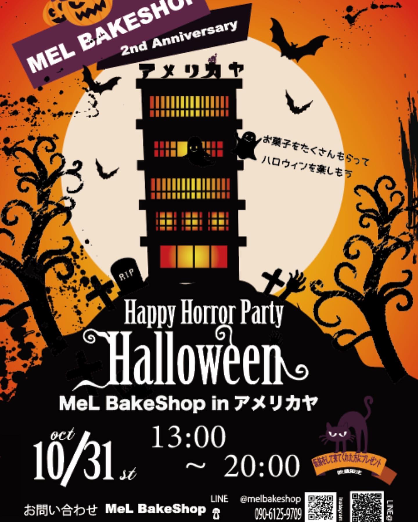 Happy Halloween Party（10月31日）MeL BakeShop in アメリカヤ