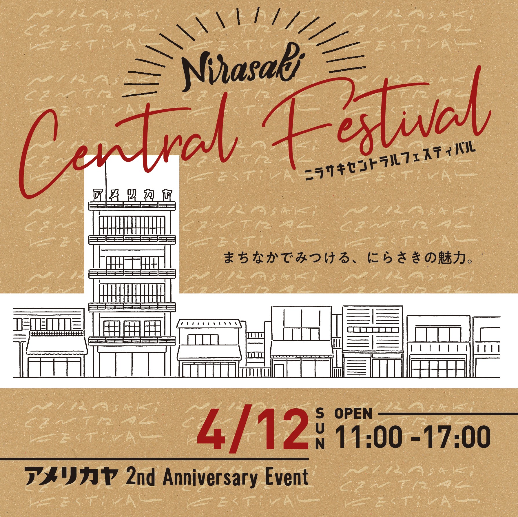 【開催延期】Nirasaki Central Festival（4月12日）アメリカヤ 2nd Anniversary Event